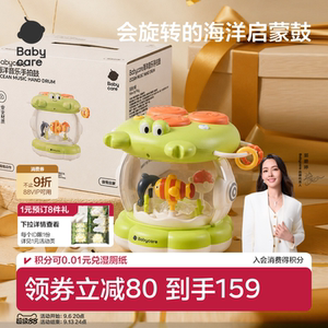 babycare婴儿手拍鼓宝宝音乐拍拍鼓早教益智6-12个月儿童1岁玩具