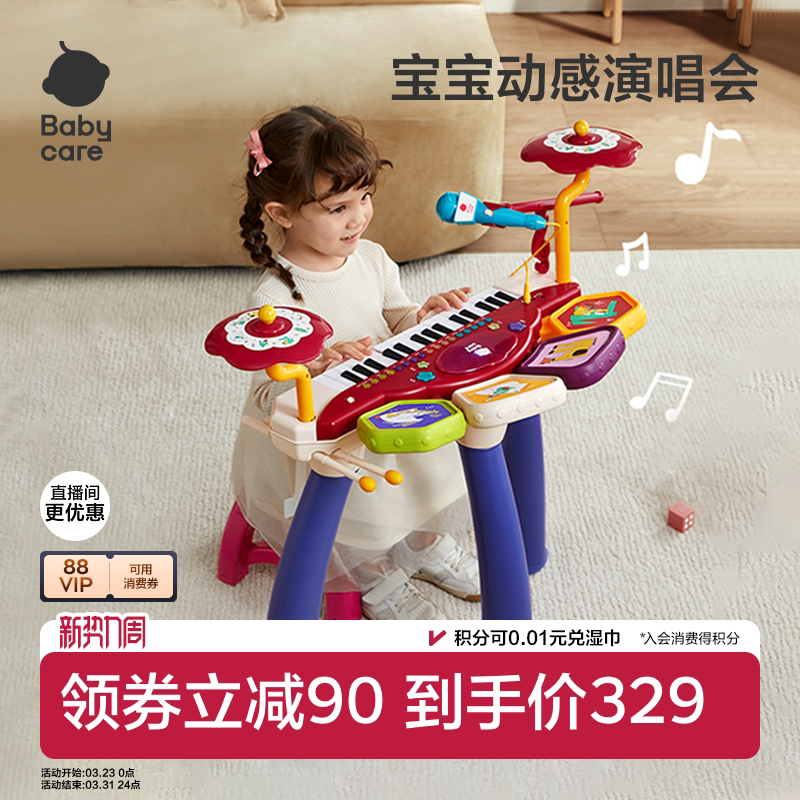 babycare儿童小电子琴钢琴乐器可弹奏宝宝音乐玩具女孩子生日礼物