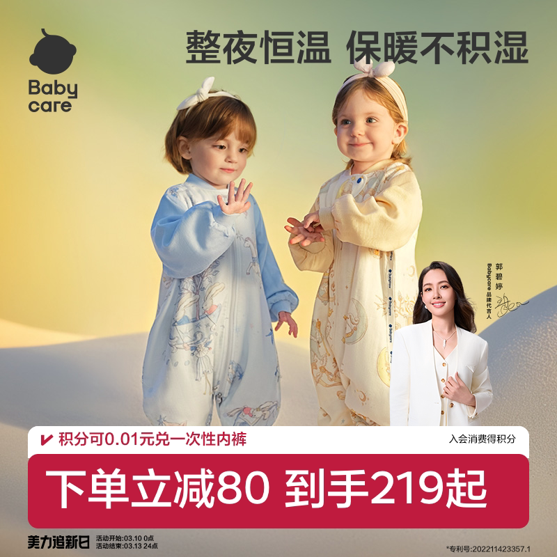 babycare宝宝睡袋春秋季恒温男女儿童连体睡衣防踢被分腿婴儿睡袋
