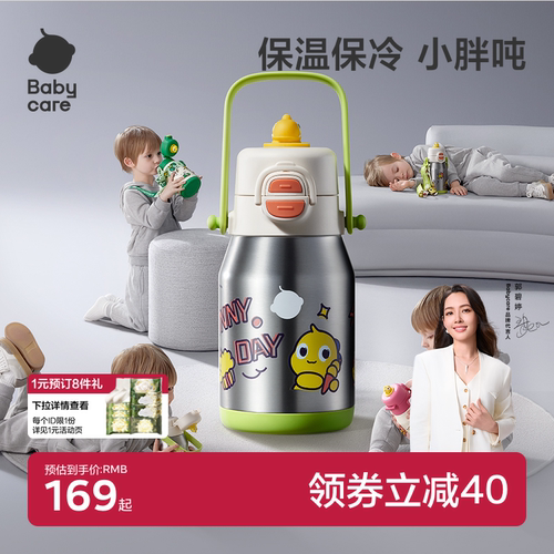 吸管直饮杯盖三合一  1~10岁适用