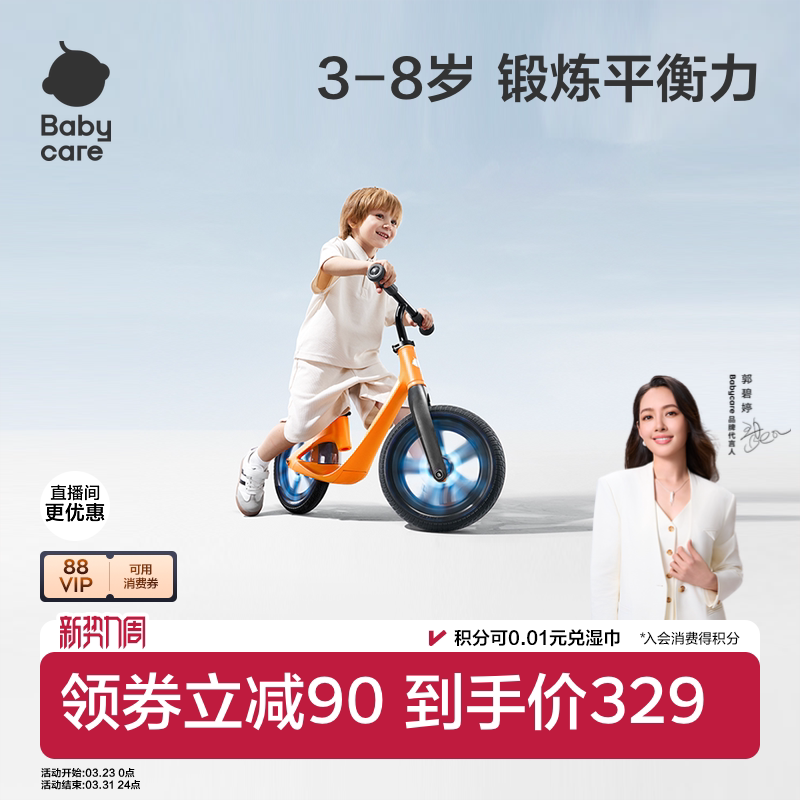 babycare平衡车1到3岁6岁宝宝滑步车平行车自行车入门滑行学步车