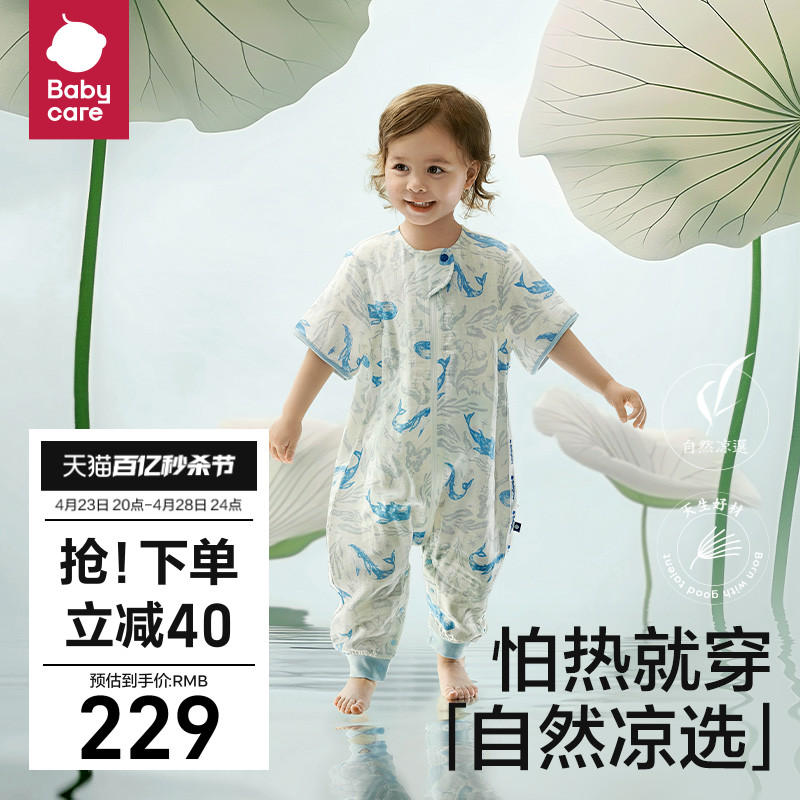 babycare纱布夏季凉感分腿睡袋