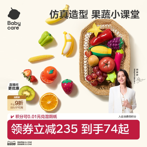 水果切切乐玩具蔬菜女孩子过家家