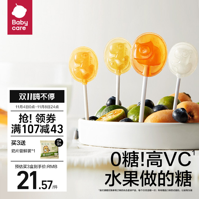babycare无糖棒棒糖光合星球梨膏木糖醇儿童无添加送婴儿宝宝食谱怎么样,好用不?