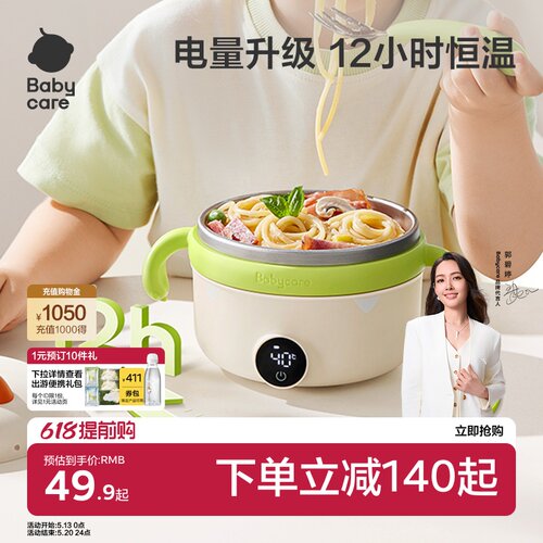 babycare宝宝恒温碗智能加热保温碗吃饭专用防烫防摔辅食碗免注水