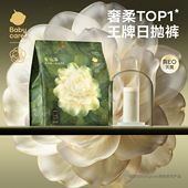 babycare金山茶花一次性内裤 月子产妇无菌医护级免洗30条 女日抛裤