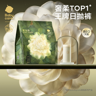 babycare金山茶花一次性内裤 月子产妇无菌医护级免洗30条 女日抛裤