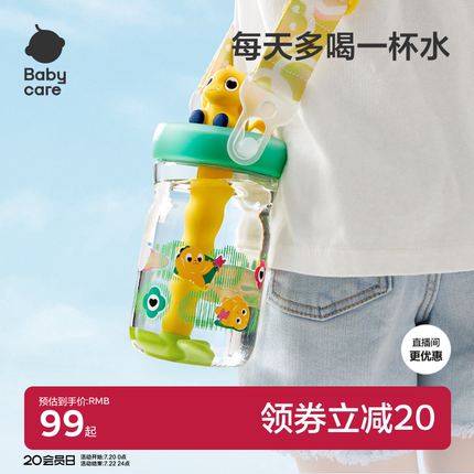babycare恐龙冷萃儿童水杯吸管杯宝宝直饮幼儿园水壶夏季饮水喝水