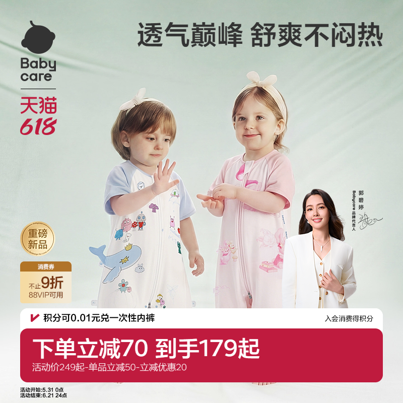 给宝宝选睡袋别只看牌子_3个过来人总结的防踢避坑法