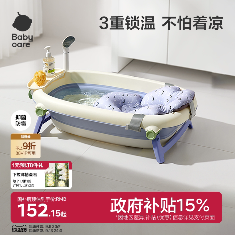 babycare婴儿洗澡盆宝宝浴盆新生儿大号浴桶童家用可折叠坐躺神器
