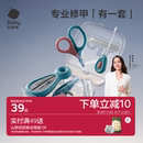 babycare婴儿指甲剪套装 宝宝安全指甲刀新生专用儿童防夹肉指甲钳