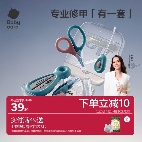 babycare新生婴儿指甲剪防夹肉