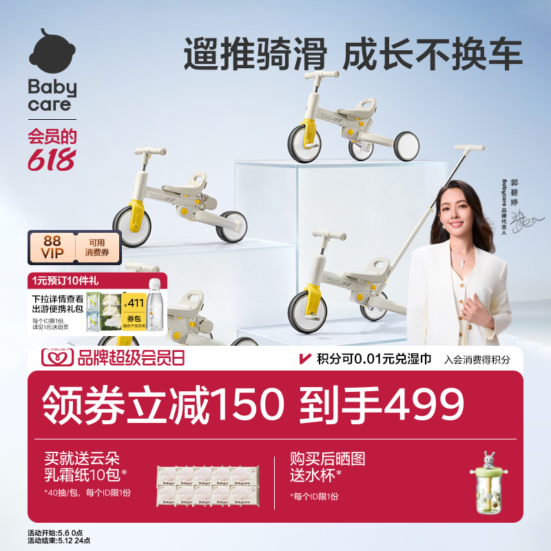 babycare儿童骑行推车三轮脚踏宝宝平衡遛娃神器六一儿童节礼物