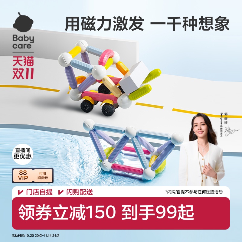 babycare百变磁力棒加大儿童益智玩具磁吸积木拼装宝宝礼物男女孩