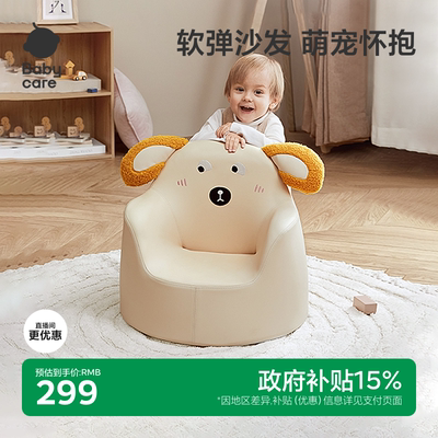 babycare儿童沙发人体工学护脊