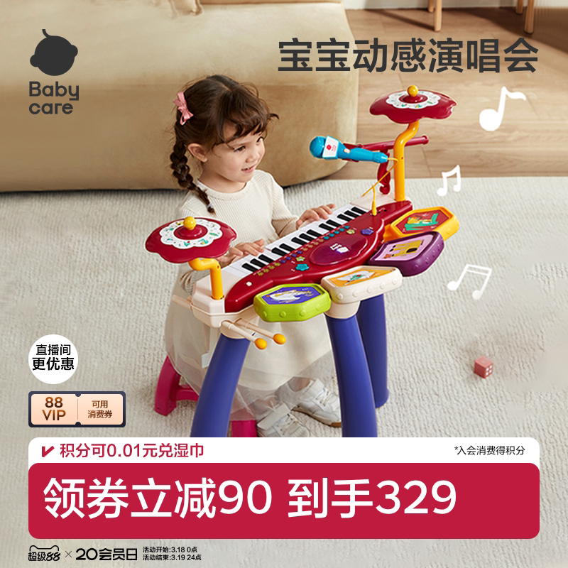 babycare儿童小电子琴钢琴乐器可弹奏宝宝音乐玩具女孩子生日礼物