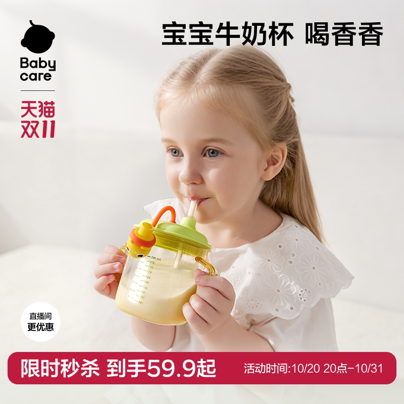 babycare儿童牛奶杯1-2-3岁以上宝宝喝奶瓶PPSU刻度直饮吸管水杯