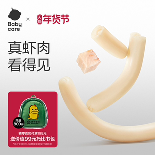 babycare虾仁鳕鱼肠光合星球儿童营养肉肠香肠健康零食无添加色素