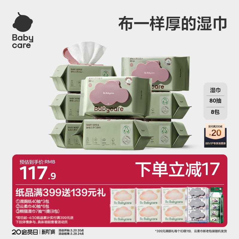 babycareӤ�׶�ʪֽ���Ӻ��ֿ�ƨר�ö�ͯ����������ͥʪ�����װ