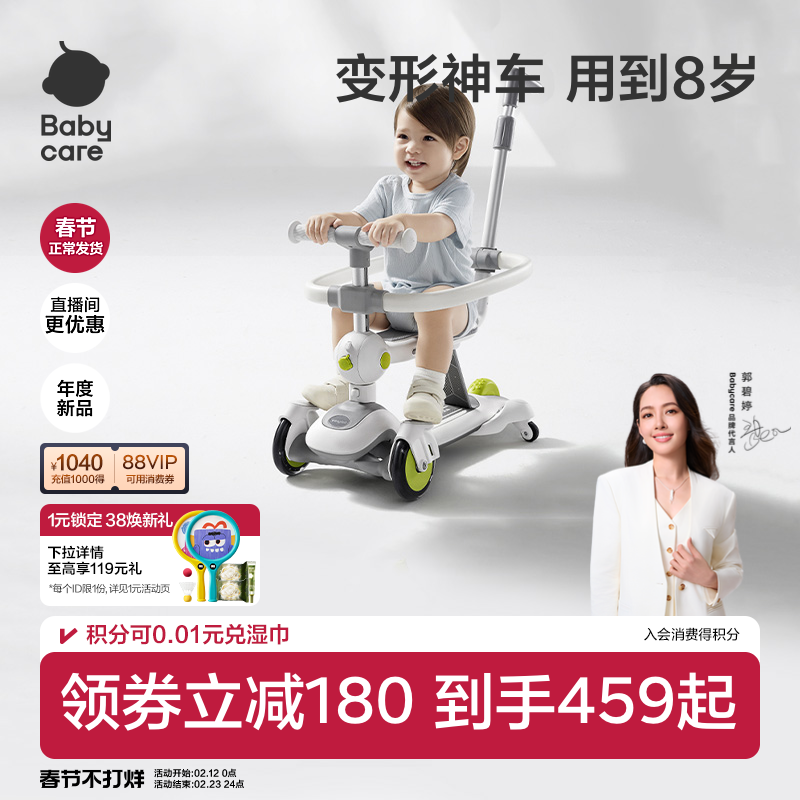 babycare儿童滑板车1到3岁6岁宝宝学步车滑行小孩六合一溜娃神器