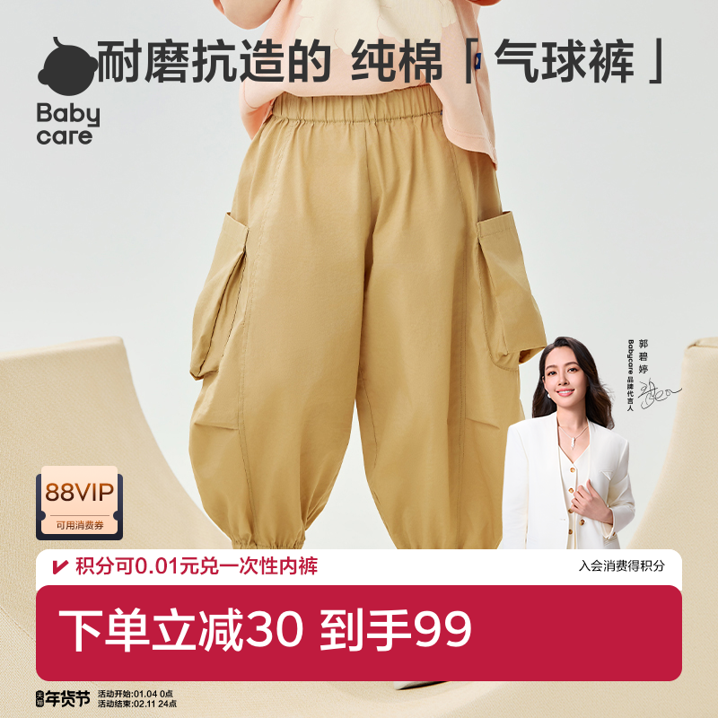 Babycare梭织工装长裤春装儿童宽松男童休闲女童运动阔腿宝宝裤子,童装/婴儿装/亲子装,工装裤,淘宝优惠券,粉丝福利购,淘宝优惠卷