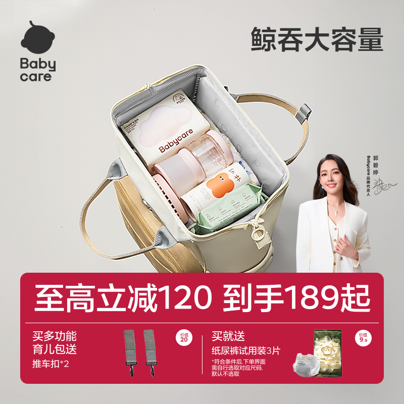 babycare育儿包母婴外出轻便高颜值双肩背包大容量非妈妈包妈咪包
