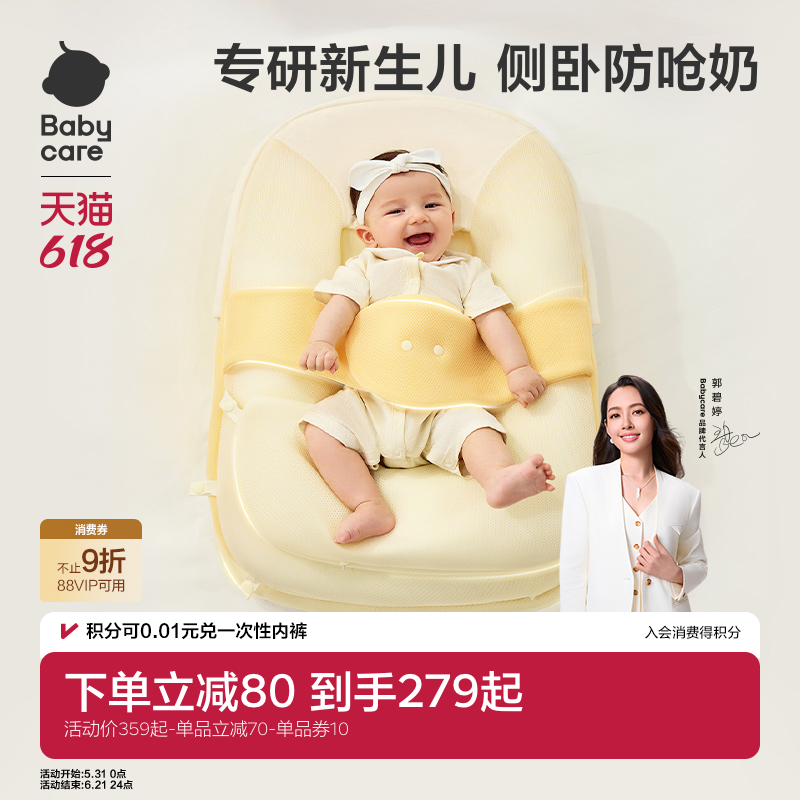 Babycare新生儿防吐奶斜坡枕婴儿喂奶安抚枕防溢奶枕宝宝床中床