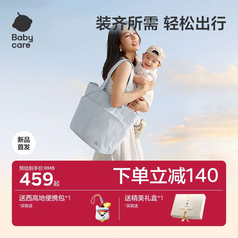babycare托特育儿包母婴外出轻便高颜值大容量非妈咪包新款礼物