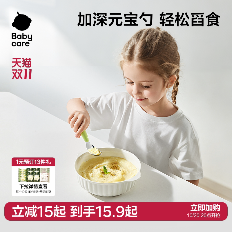 babycare自主进食元宝勺子宝宝学吃饭训练叉勺子婴儿儿童学食餐具