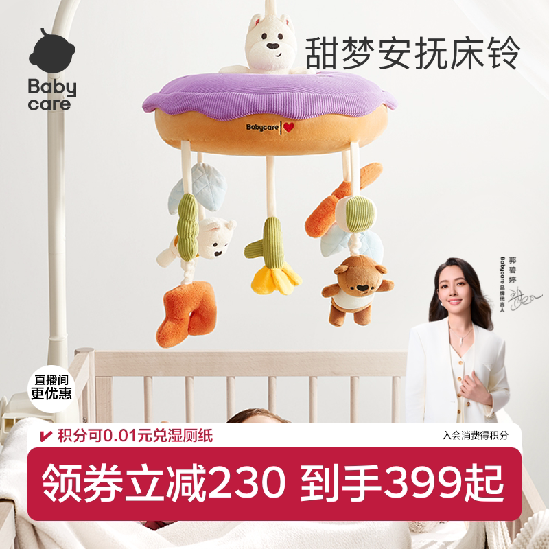 婴儿床摇铃可旋转床铃图片
