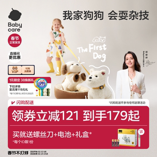 babycare西高地小狗口令狗儿童电动婴儿毛绒玩具娃娃新年周岁礼物