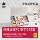 babycare新生嬰兒安撫搖鈴禮盒見面禮物寶寶出生玩具送禮高檔滿月