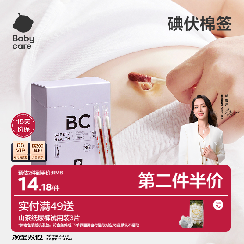 ۻ㣺babycareްǩӤһ౦רҽ޾ ǩ36֧ 39.69Ԫ3(13.23Ԫ/)