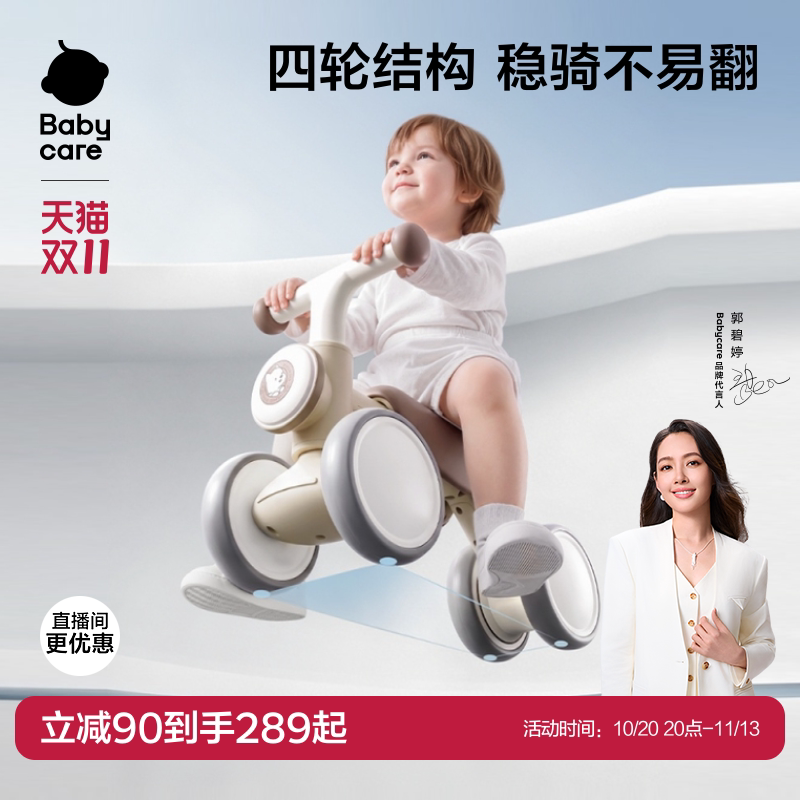 babycare儿童平衡车2岁四轮学步车1到3岁婴儿宝宝男入门滑行滑步