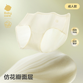 babycare金山茶一次性内裤 孕妇男女宝