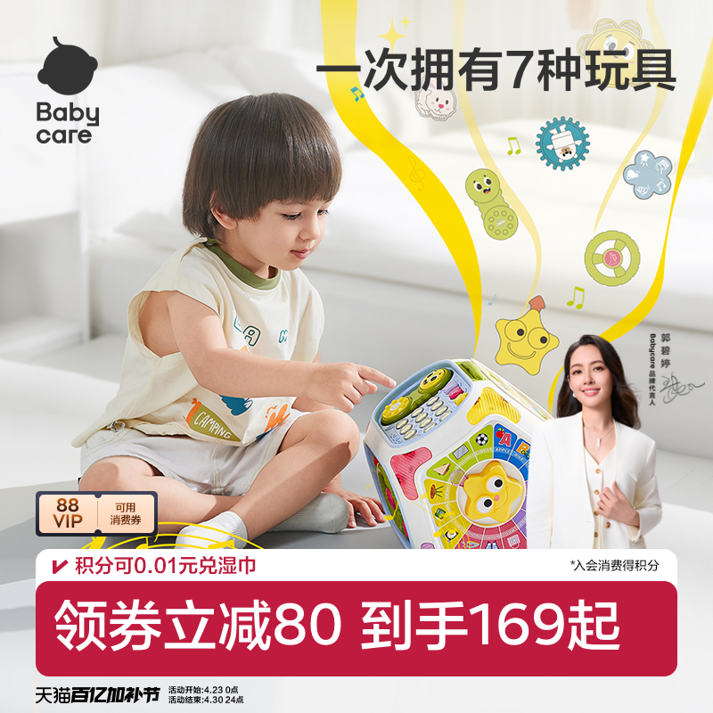 babycare七面体游戏盒六面体百宝箱拍拍鼓婴儿童串珠绕珠益智玩具