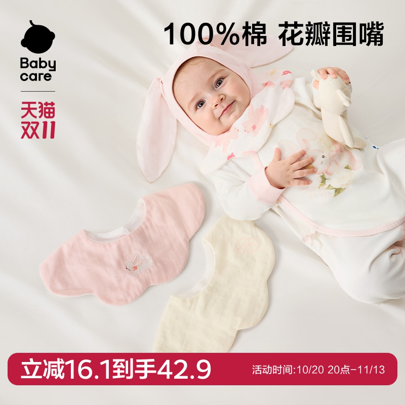babycare口水巾新生婴儿宝宝口水兜纱布花瓣围嘴儿童围嘴围兜方巾