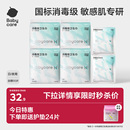babycare卫生巾消毒级姨妈巾旗舰店日夜用加长护垫 秒杀