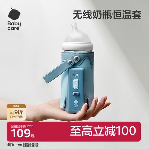 babycare奶瓶便携保温套