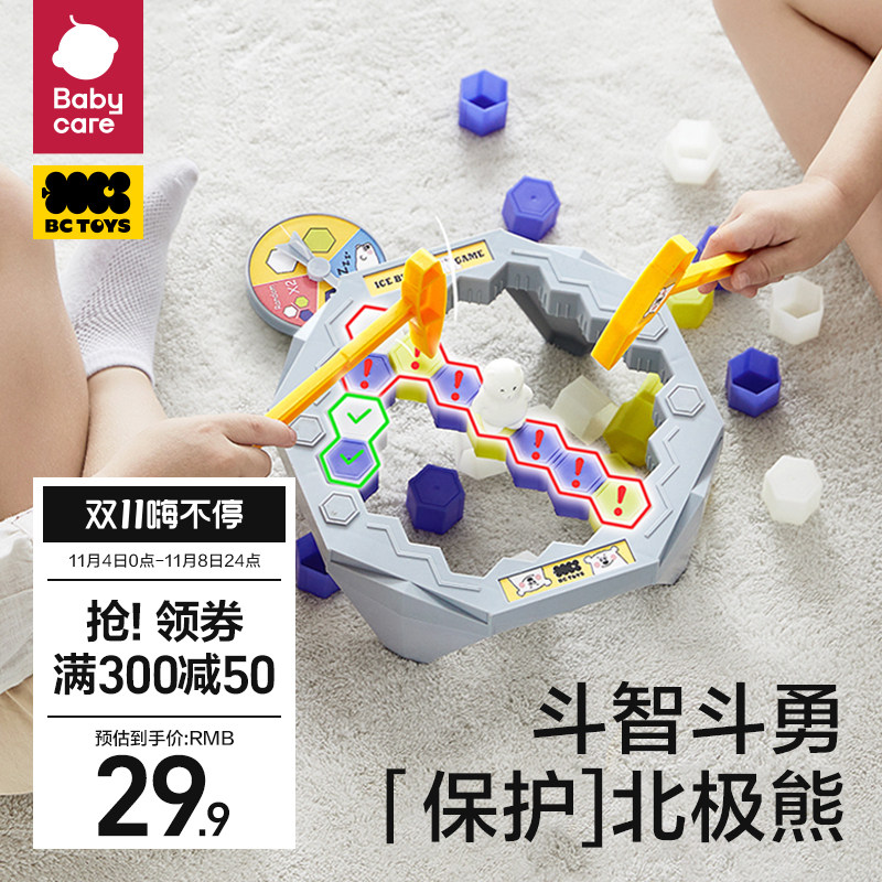 babycare敲冰块北极熊破冰亲子互动玩具男女孩儿童益智训练桌游戏使用感如何?