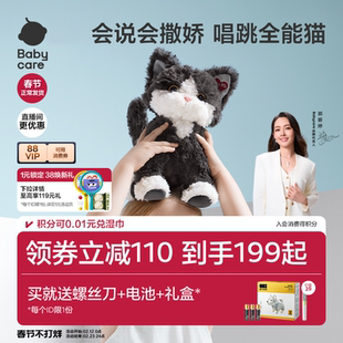 babycare德文猫咪玩偶公仔婴儿玩具女孩儿童毛绒情人节新年礼物