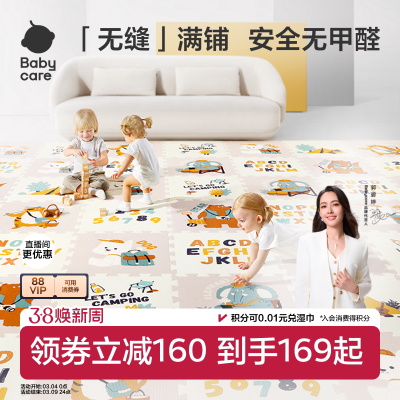 babycare爬爬垫拼接爬行垫宝宝加厚家用婴儿无甲醛客厅儿童地垫