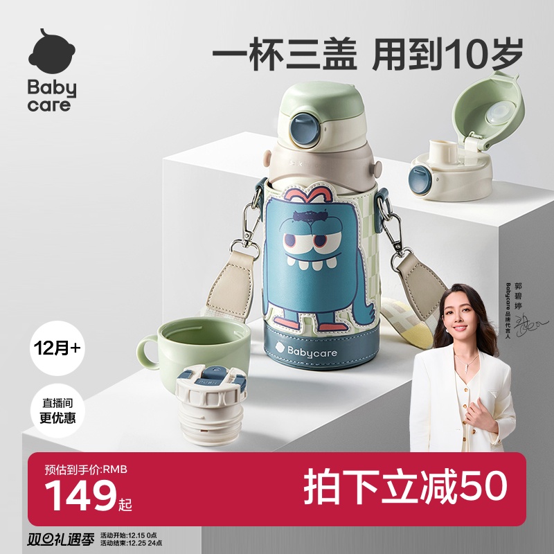 babycare儿童保温杯三合一多功能
