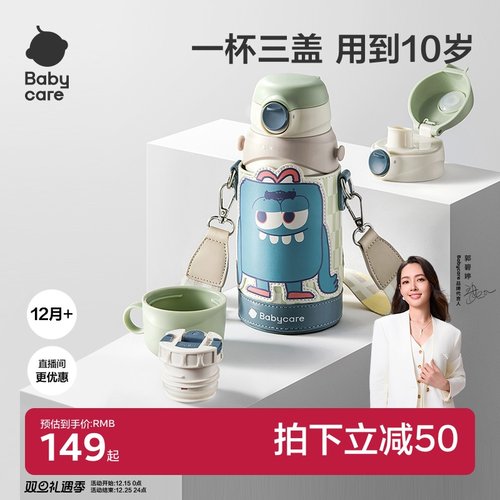 babycare儿童保温杯三合一多功能