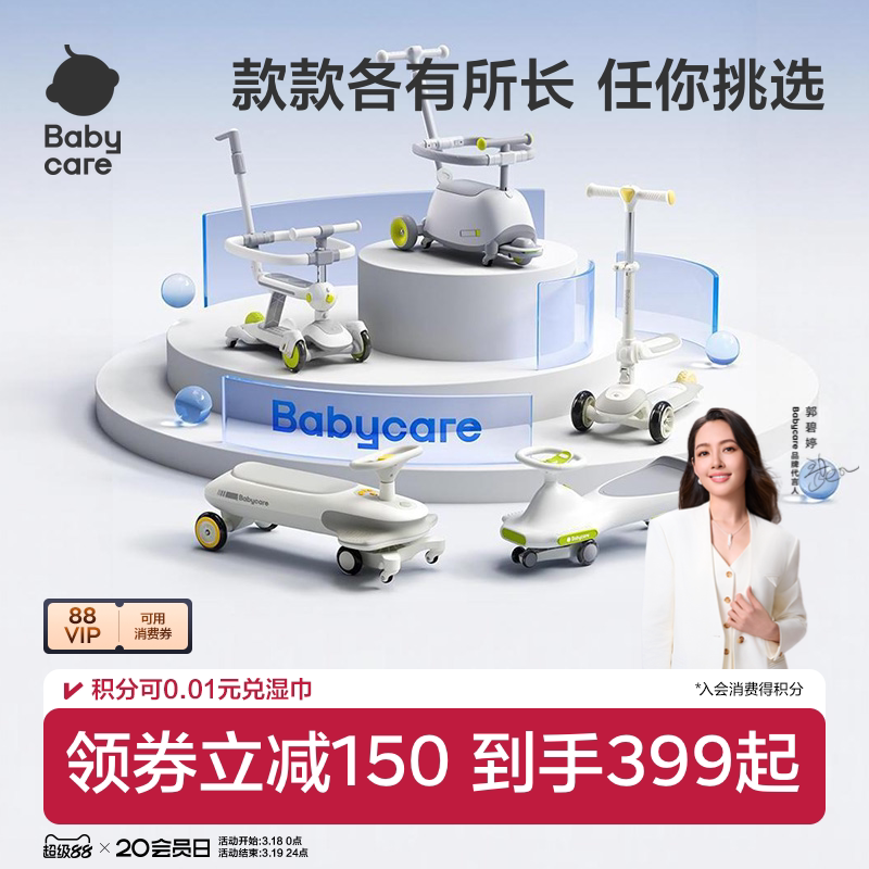babycare扭扭车溜溜车宝宝学步车滑行车防侧翻大童可坐可骑滑平衡