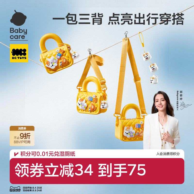babycare儿童斜挎包小女孩外出手提包压岁钱迷你包包儿童生日礼物