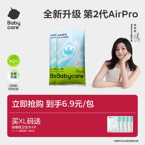 babycare拉拉裤日用超薄airpro