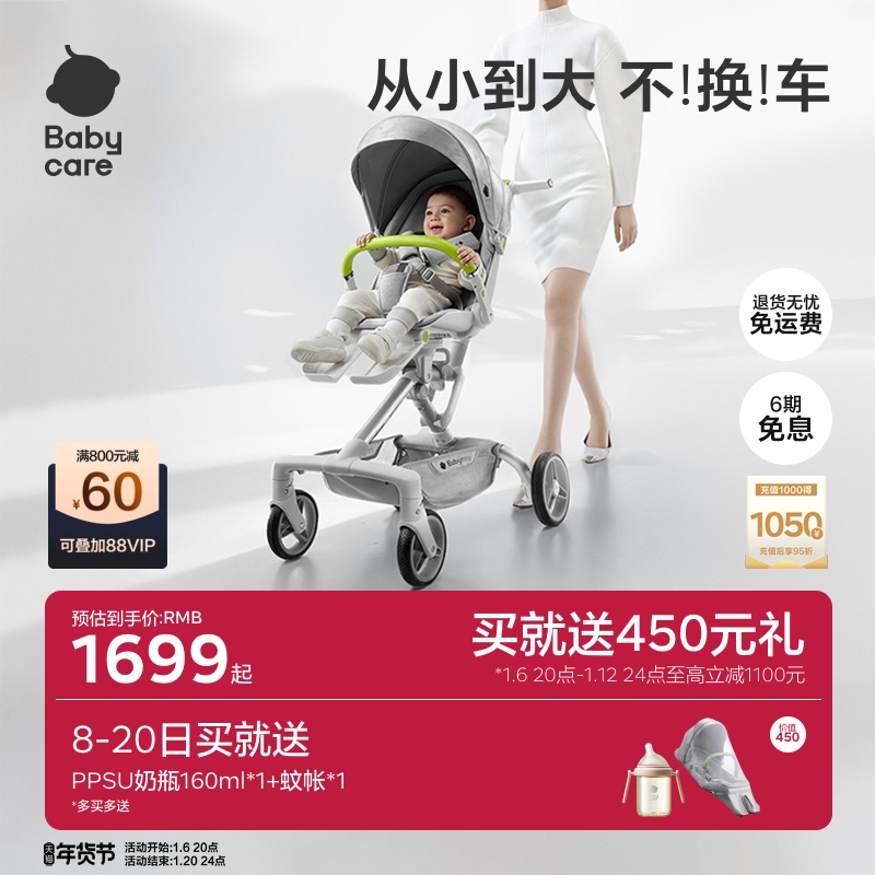 babycare遛娃神器可坐可躺头等舱轻便可折叠宝宝溜娃儿童婴儿推车