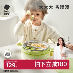 babycare宝宝大容量保温餐盘吸盘式硅胶辅食碗自主进食儿童餐具