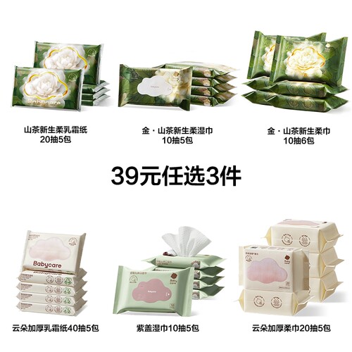 babycare手口湿纸巾柔巾乳霜纸小包便携